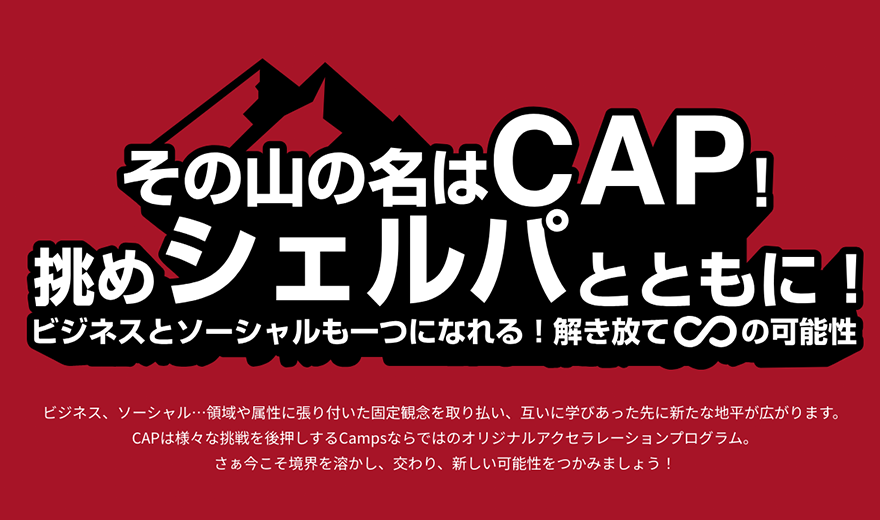 CAMPS INNOVATION HUB HIROSHIMA